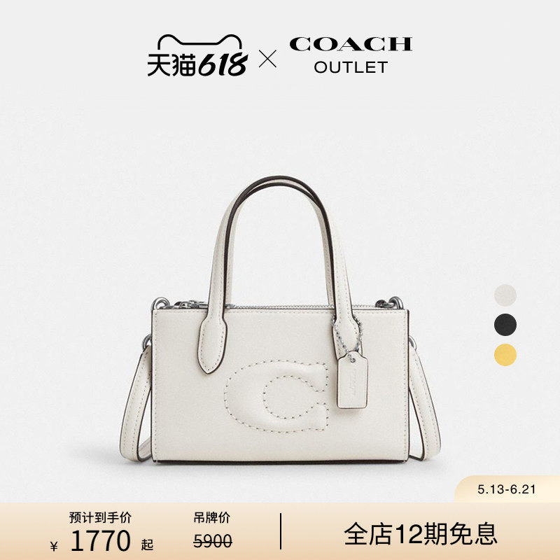 COACH/蔻驰奥莱女士NINA迷你托特包单肩斜挎包高级感白色