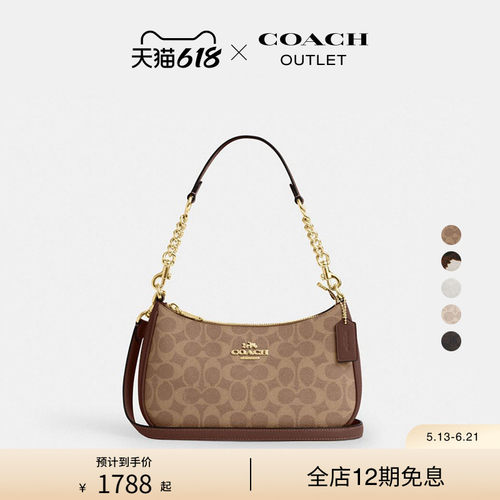 【新品】COACH/蔻驰奥莱女士TERI 单肩包手提包斜挎包高级复古