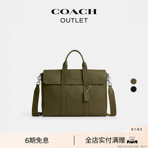 【礼物】【新款】COACH/蔻驰奥莱男士牛皮革SULLIVAN公文包斜挎包