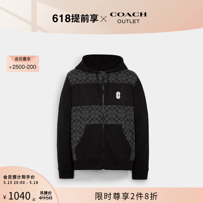 [520礼物]COACH/蔻驰奥莱男士经典休闲连帽卫衣黑色舒适外套