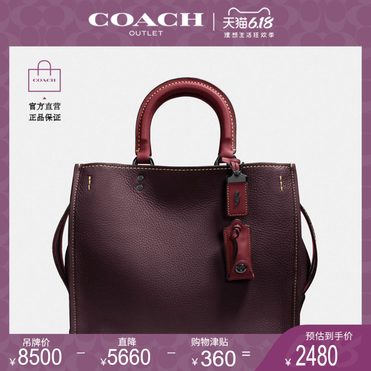 COACH/蔻驰女士经典ROGUE大容量手袋斜挎包
