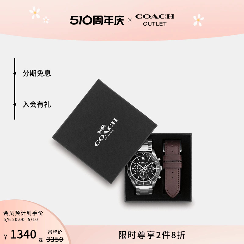 COACH/蔻驰奥莱男士COLE腕表礼物套装，44MM