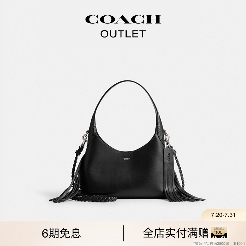 COACH/蔻驰奥莱女士牛皮革流苏装饰BROOKLYN 23号单肩包斜挎包