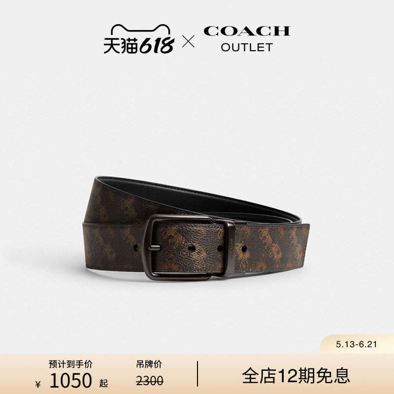 COACH/蔻驰奥莱男士马车图案HARNESS扣件可裁剪腰带38MM