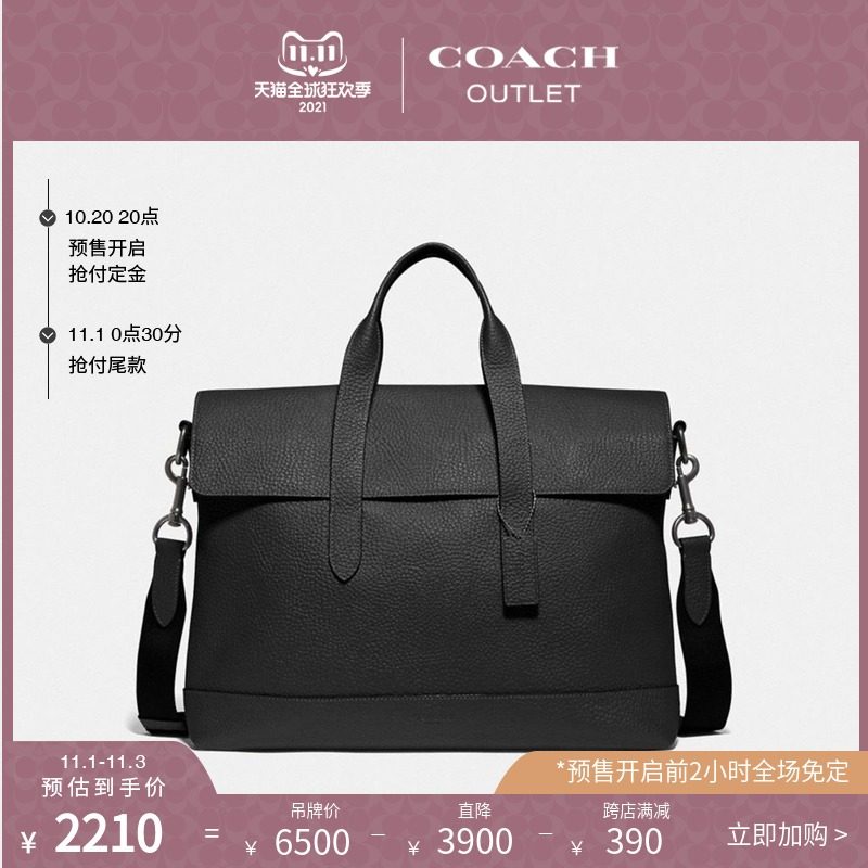 【预售加购】COACH/蔻驰奥莱男包portfolio经典斜挎包公事包