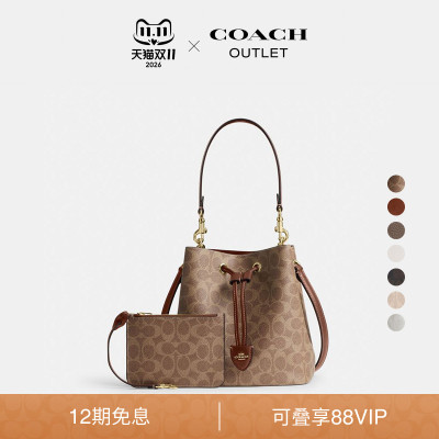 【新款】COACH/蔻驰奥莱女士老花ROWAN水桶包手提包斜挎包通勤