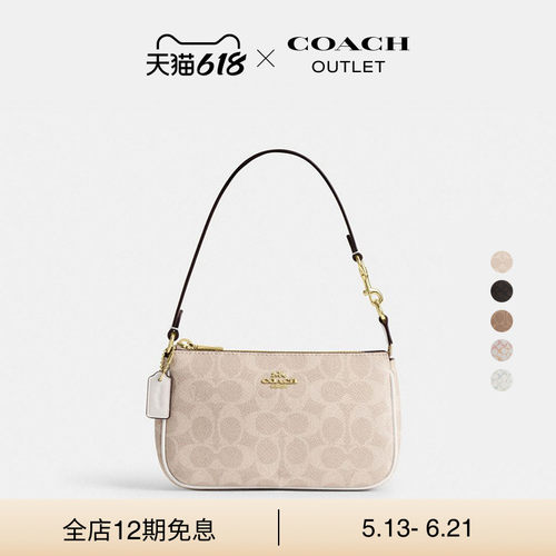 【新品】COACH/蔻驰奥莱女士老花NOLITA 19号手袋手提包腋下包