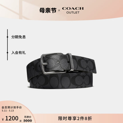 COACH/蔻驰奥莱男士经典针扣可裁剪高级感双面腰带