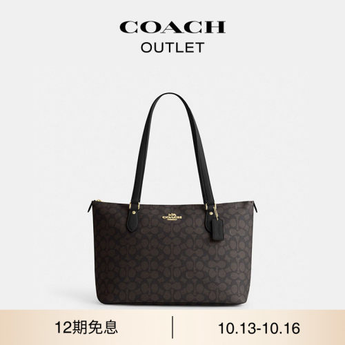 COACH/蔻驰奥莱女士GALLERY经典标志老花拉链托特包手提包单肩包