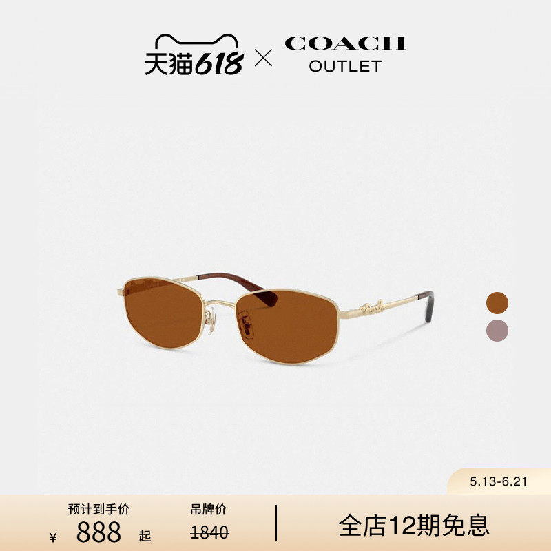 COACH/蔻驰奥莱女士COACH文字装饰金属窄长方形框太阳眼镜