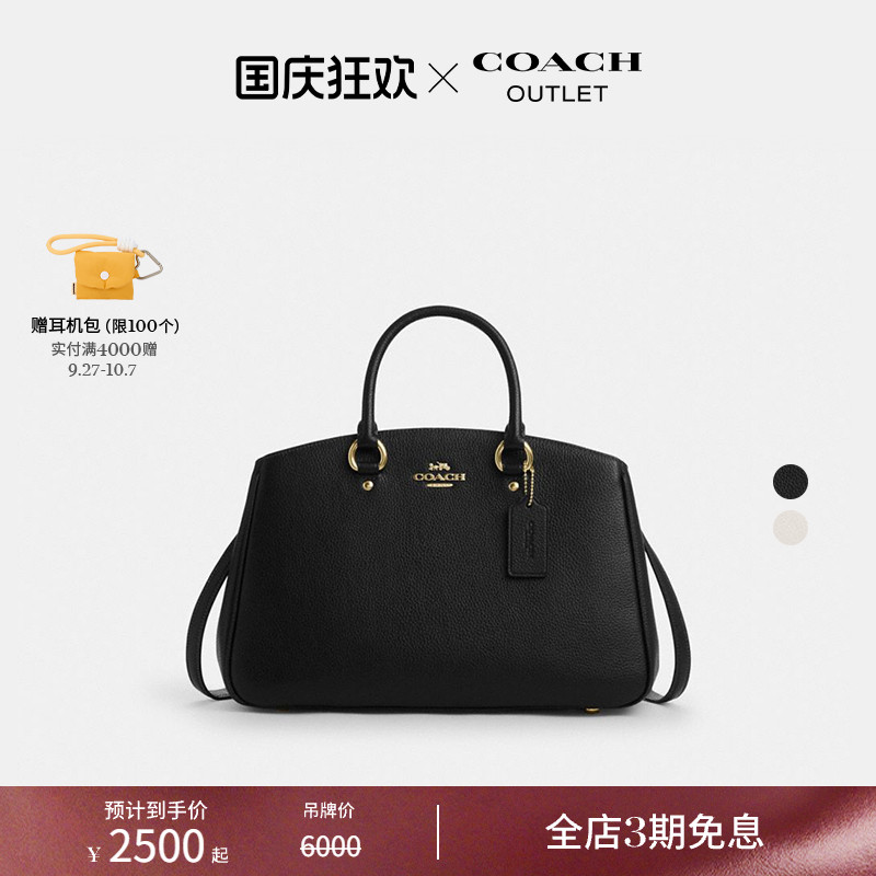 COACH/蔻驰奥莱女士SAVANNAH CARRYALL手袋
