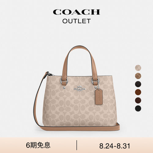 【新款】COACH/蔻驰奥莱女士牛皮革STATION CARRYALL手提包斜挎包