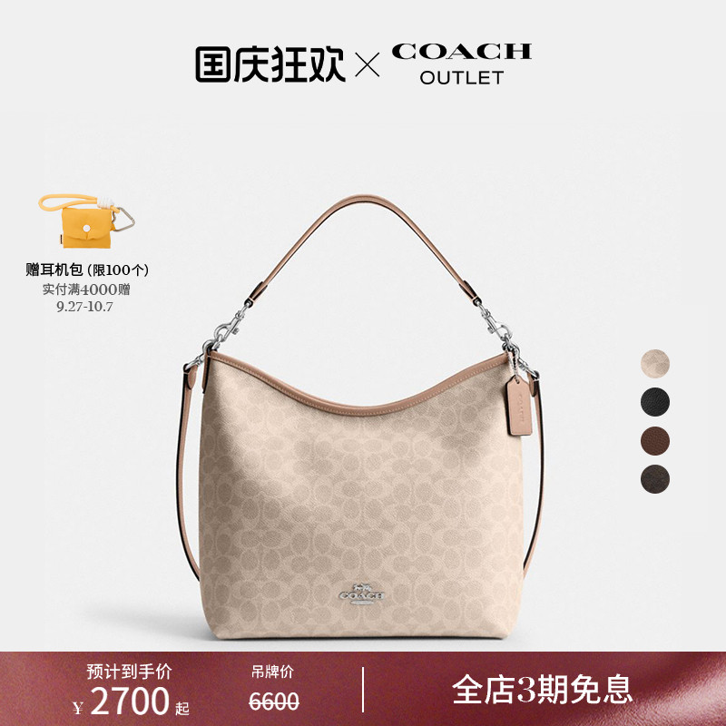 COACH/蔻驰奥莱女士经典标志老花LAUREL大号单肩包斜挎包大容量