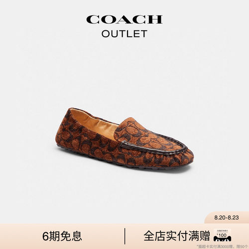 【新款】COACH/蔻驰奥莱女士松露色老花PHOEBE SOFT乐福鞋休闲