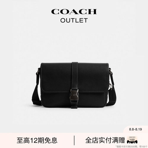 【七夕礼物】COACH/蔻驰奥莱男士LEAGUE信使包