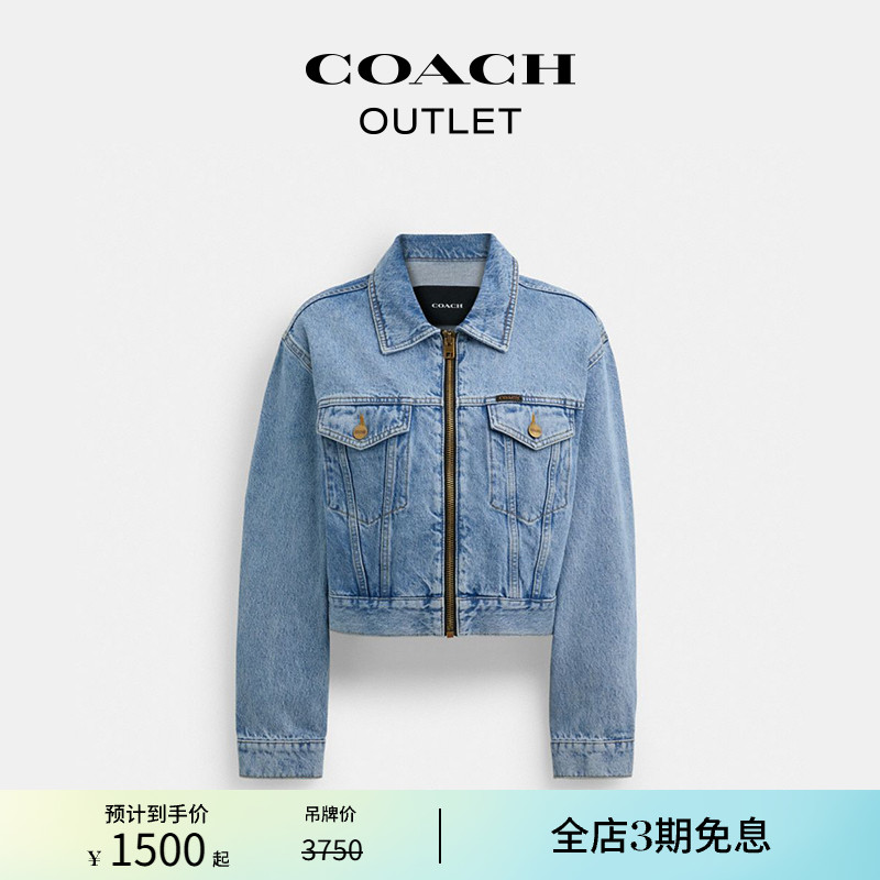 COACH/蔻驰奥莱女士棉质丹宁短款夹克