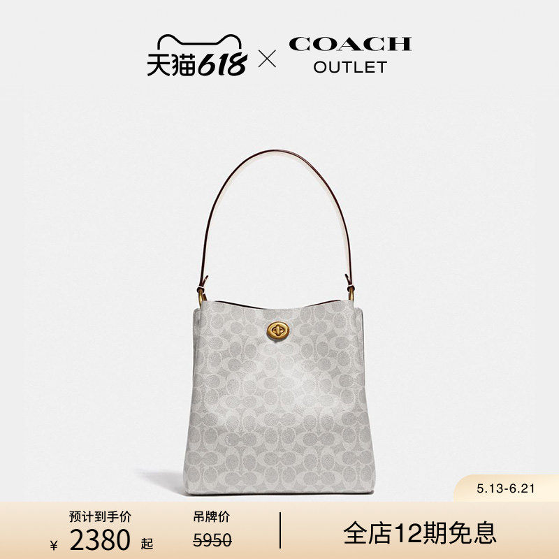COACH/蔻驰奥莱女士经典标志老花CHARLIE水桶包手提包通勤高级感