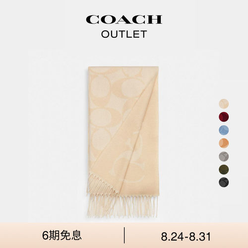 COACH/蔻驰奥莱男女同款经典标志大尺寸老花围巾休闲复古情侣款