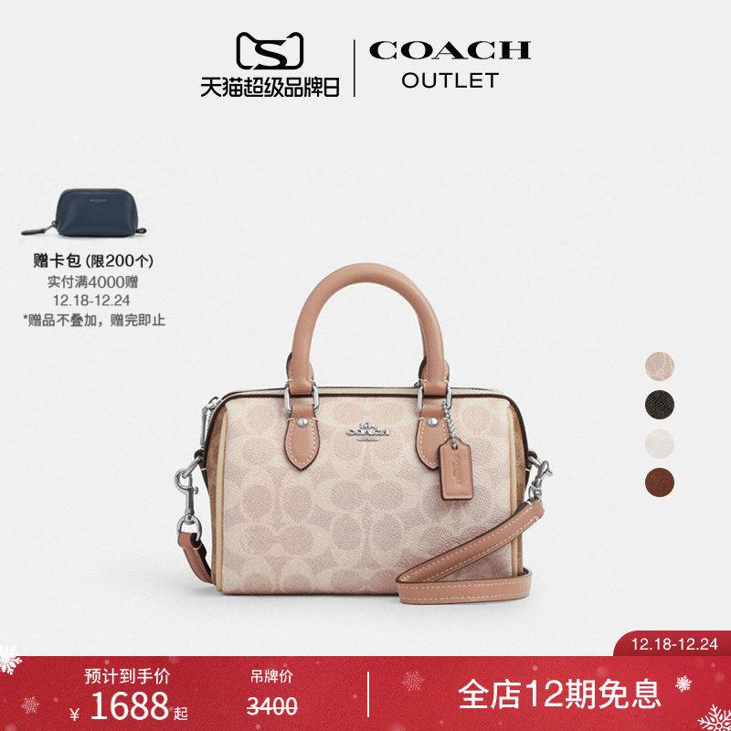 蔻驰奥莱拼色ROWAN迷你斜挎包