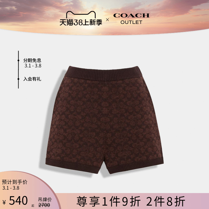 COACH/蔻驰奥莱女士经典标志老花针织套装短裤休闲高腰褐色