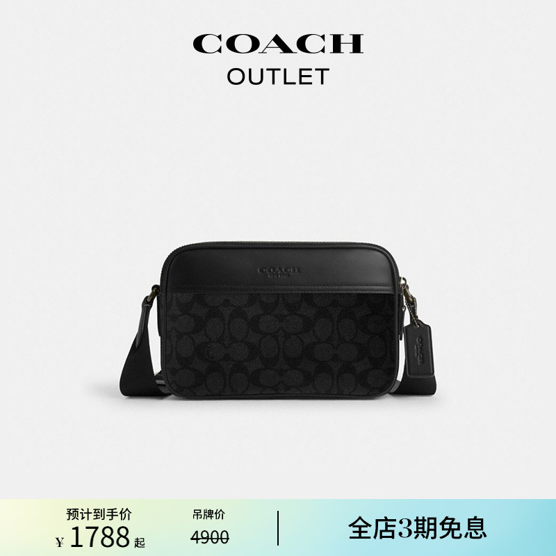 COACH/蔻驰奥莱男士经典标志GRAHAM斜挎包老花