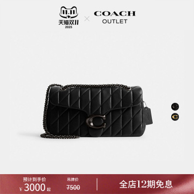 COACH/蔻驰奥莱女士绗缝TABBY 33号单肩包斜挎包时尚潮流设计感