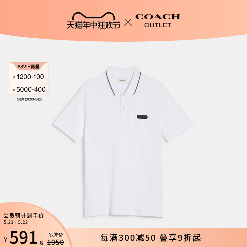 COACH/蔻驰奥莱男士基本款POLO衫