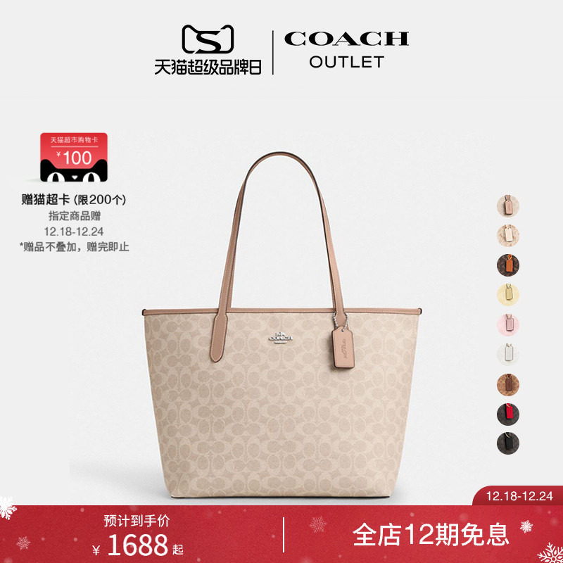 [圣诞礼物]COACH/蔻驰奥莱女士经典标志老花CITY33号大容量托特包