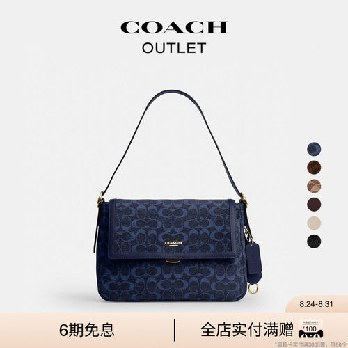 【新款】COACH/蔻驰奥莱女士ETTA 29号翻盖单肩包腋下包高级通勤