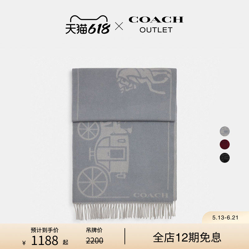 COACH/蔻驰奥莱男女通用马车图案印花大尺寸围巾