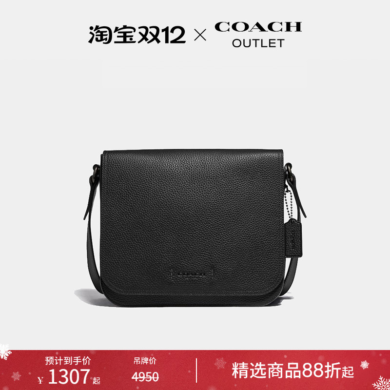 [圣诞礼物]COACH/蔻驰奥莱男士GOTHAM 27号信使包