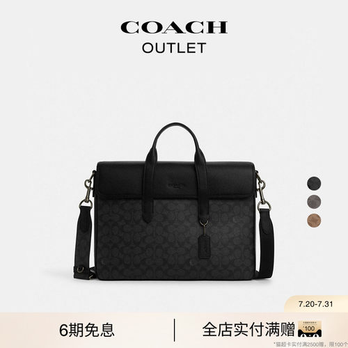 【礼物】COACH/蔻驰奥莱男士老花SULLIVAN商务公文包大容量通勤