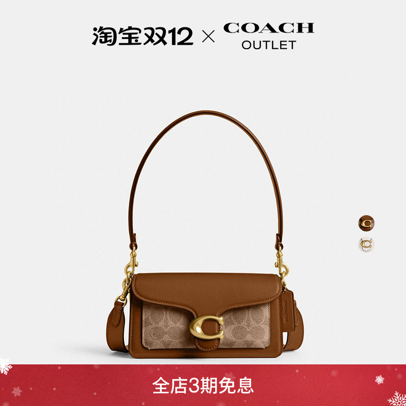 [圣诞礼物]COACH/蔻驰奥莱女士经典标志TABBY 20号单肩包