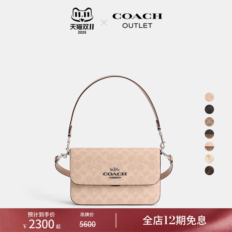 COACH/蔻驰奥莱女士经典标志老花BRYNN单肩斜挎包设计感通勤百搭