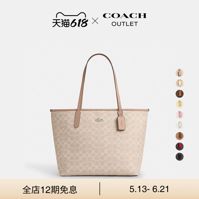 COACH/蔻驰奥莱女士经典标志老花CITY33号大容量托特包手提包