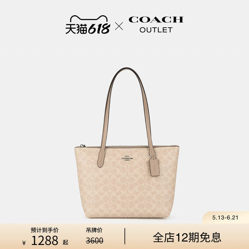 COACH/蔻驰奥莱女士经典标志FIONA拉链托特包