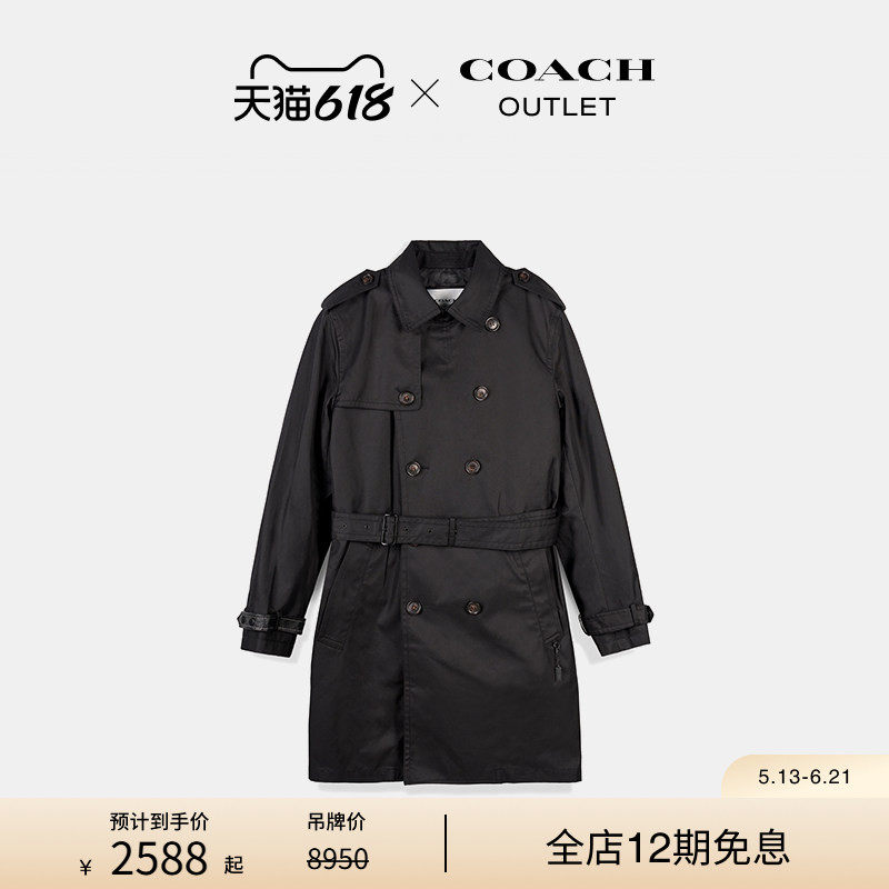 COACH/蔻驰奥莱男士风衣