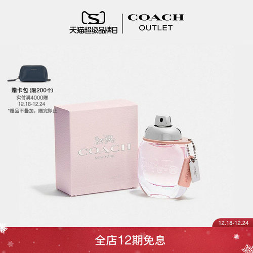 COACH/蔻驰奥莱纽约淡香水