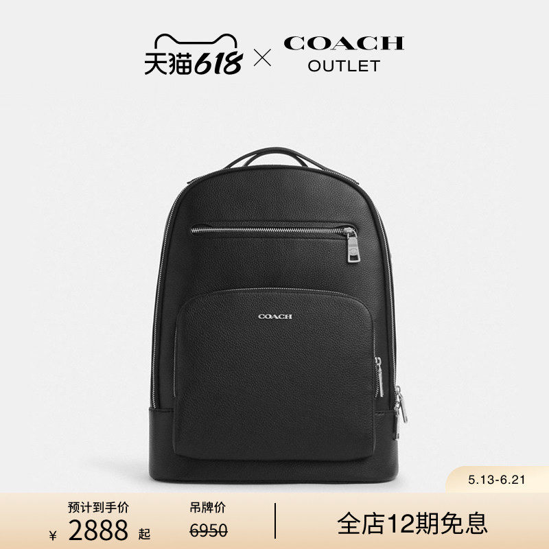 COACH/蔻驰奥莱男士ETHAN双肩包商务大容量背包黑色