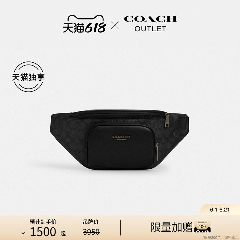 【天猫独享】COACH/蔻驰奥莱男士老花炭黑色RACER小号腰包旅行