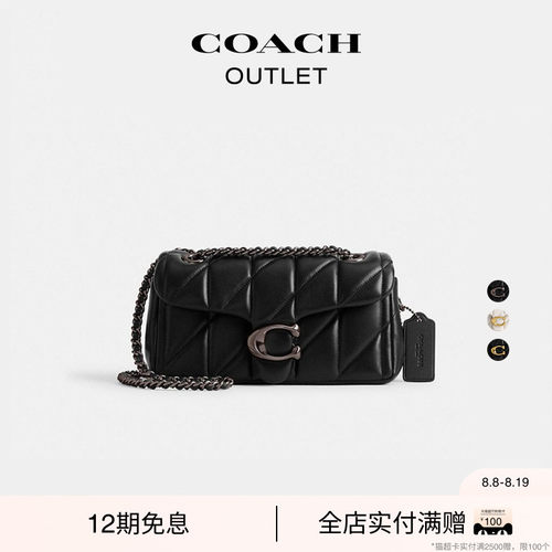 【七夕礼物】COACH/蔻驰奥莱女士PILLOW绗缝TABBY 20号链条斜挎包