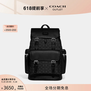 蔻驰奥莱男士 COACH 标志SPRINT双肩包 520礼物 经典