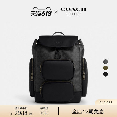 COACH/蔻驰奥莱男士FINN双肩包背包旅行大容量高级感