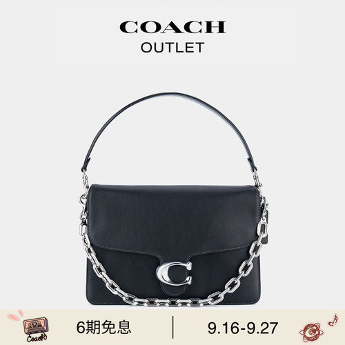COACH/蔻驰奥莱女士黑色牛皮革CHAIN TABBY 30号链条包单肩包