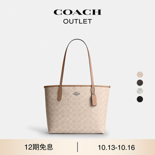 26号托特包手提包单肩包 COACH 蔻驰奥莱女士老花CITY