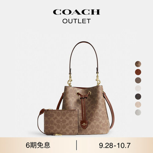 【新款】COACH/蔻驰奥莱女士老花ROWAN水桶包手提包斜挎包通勤