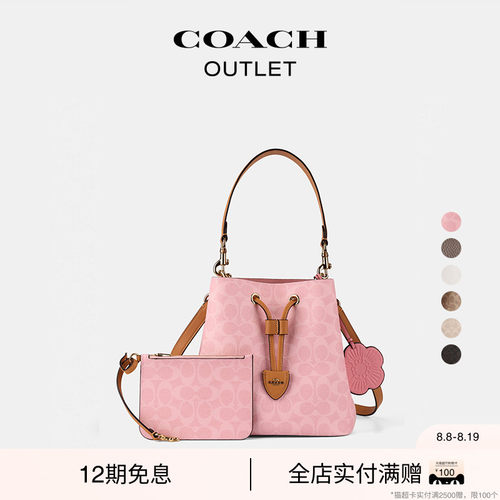 【七夕礼物】COACH/蔻驰奥莱女士老花ROWAN水桶包手提包斜挎包