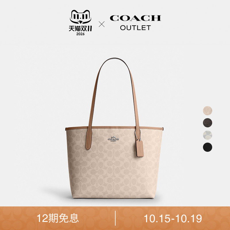 COACH/蔻驰奥莱女士老花CITY 26号托特包手提包单肩包