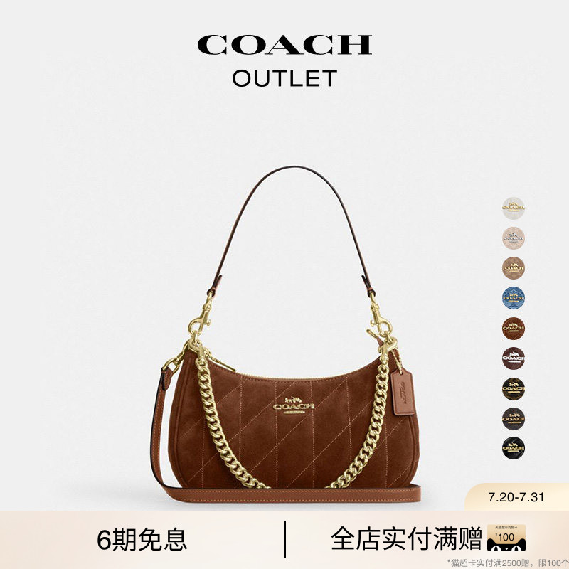 【新款】COACH/蔻驰奥莱女士绗缝TERI 单肩包手提包斜挎包复古