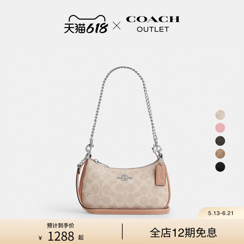 【新品】COACH/蔻驰奥莱女士真皮TERI 19号单肩包手提包斜挎包
